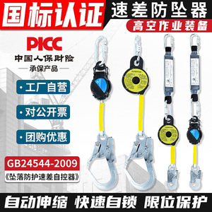 เข็มขัดนิรภัยแบบยืดหดได้ป้องกันการตกพร้อมอุปกรณ์ควบคุมตัวเอง ความแข็งแรงในการรับน้ำหนัก 1500 กก. สำหรับช่างไฟฟ้าใช้งานกลางแจ้ง - Product Image 5