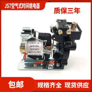 Js7 Air Type Time <b>Relay</b> Ac380V 24 26 110 127 220V - Product Image 5