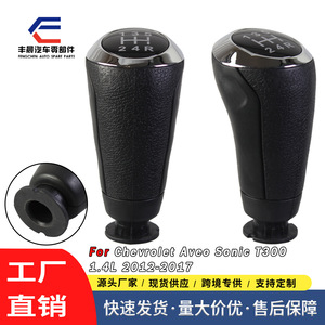 Pommeau de levier de vitesse en cuir, 5 ou 6 vitesses, ergonomique, pour Chevrolet Aveo - Product Image 4