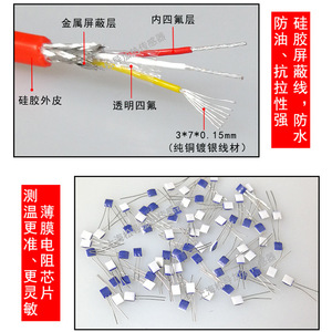 Pt100 <b>temperature</b> sensor, silicone roll-sealed waterproof and oil-proof <b>temperature</b> <b>probe</b>, Pt100 platinum resistance - Product Image 5