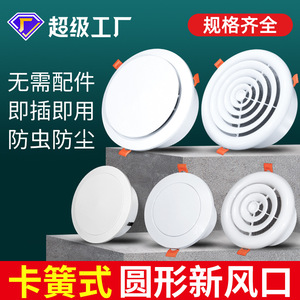 Circular Air <b>Vent</b> Clip On ABS Single Layer Rotatable Adjustable Flow <b>Ceiling</b> Ventilation Cover - Product Image 3