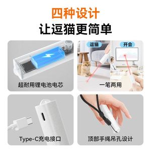 Bâton de jeu laser intelligent Dudu pour chat, contrôlable par application, rechargeable, blanc et noir, jouet pour animaux de compagnie pour jouer en intérieur - Product Image 5