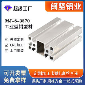 Profilé en aluminium industriel en stock, vente en gros, profilé en aluminium 3570GB, profilé de ligne d'assemblage 35*70 - Product Image 1