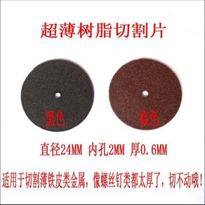 แผ่นตัดเรซิ่นขนาดเล็ก Si Nai Jie ขนาด 1/8 นิ้ว ความหยาบ P120 สำหรับตัดโลหะ ใช้กับเครื่องเจียรไฟฟ้า - Product Image 5