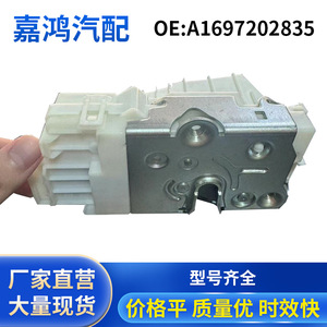 Actuador de Cierre Centralizado Jiahong A1697202835 para Mercedes Benz, Alarma Antirrobo para Puerta, 12V, Plástico - Product Image 3