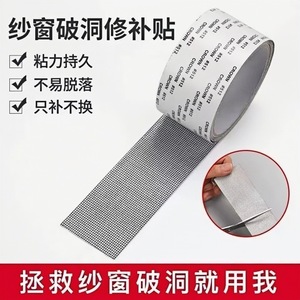 Hongfu Window Screen Repair Patch Nylon Mesh Self Adhesive <b>Strip</b> For Hole And Tear Fixing Insect Resistant - Product Image 3