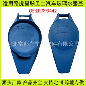 Fb Car Windshield Washer Fluid Reservoir Cap Lr093442 T2h8386 For Land Rover <b>Range</b> Rover Velar Defender Jaguar - Product Image 4