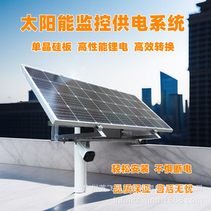 ระบบพลังงานแสงอาทิตย์สำหรับกล้องวงจรปิด 12V ชุดจ่ายไฟโซลาร์เซลล์สำหรับติดตั้งเพิ่มเติมกับกล้องรักษาความปลอดภัย - Product Image 2
