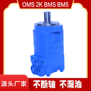 Moteur hydraulique cycloïdal Danfoss OMS315 151F0548 disponible à la vente immédiate - Direct fabricant - Product Image 2