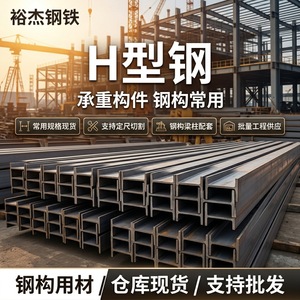 Vigas de Acero en H Yu Jie 310UB40, Material Q235B, Acero de Ingeniería Estándar Australiano para Uso en Construcción - Product Image 5