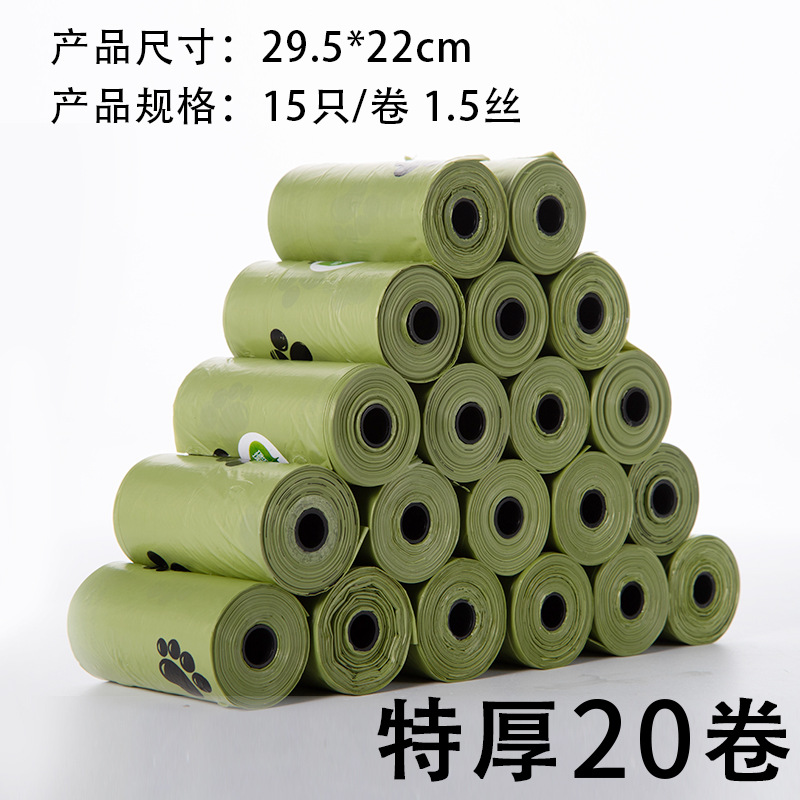 Bolsas Biodegradables Extra Gruesas * 20 Rollos