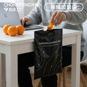 Chongteng Portable Drawstring Trash Bag Small Size Black Disposable For Desk Use - Product Image 1