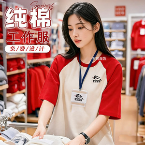 T-shirt de travail en pur coton pour femme, été, col rond, manches raglan courtes, respirant, coupe ample, avec impression de logo - Product Image 1