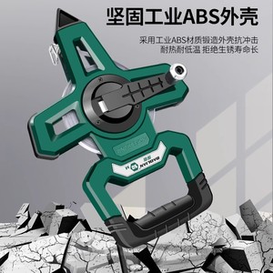 Baolian Professional Tape Measure 50M ABS Shell Construction Surveying Tool - Product Image 1