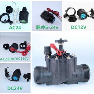 Válvula solenoide de riego agrícola 24V DC 12V DC de plástico con cierre lento para suministro y drenaje de agua en granjas - Product Image 5