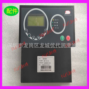 Panel de control Ingersoll Rand 24339483 versión PC para compresor de aire - Product Image 1