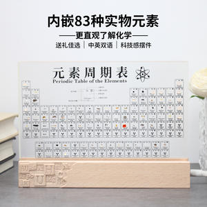 Tableau périodique des éléments en acrylique avec 83 spécimens d'éléments réels pour l'enseignement de la chimie et l'affichage scolaire - Product Image 1