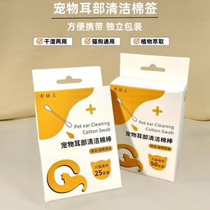 Cotton Swabs For <b>Pet</b> Ear Cleaning With Essential Oil Liquid Double-Ended Ear Drops For Dogs And Cats 25 Or 50 Piece Pack - Product Image 4