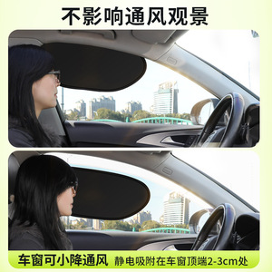 Car Side <b>Window</b> Sunshade Oval Electrostatic PVC Heat Insulation For Car <b>Window</b> General Use - Product Image 3