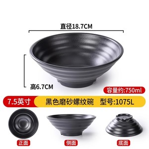 ชุดชามพอร์ซเลนเทียมสีดำ 21 ซม. ชามซุปก๋วยเตี๋ยวพลาสติก ชามหม้อไฟรสเผ็ด ชามราเมนเนื้อ สีพื้น - Product Image 2