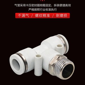 ข้อต่อลม Chen Chi แบบ Pneumatic T Connector วัสดุ PBT พลาสติก ขนาด M5 6 8 10 มม. - Product Image 2