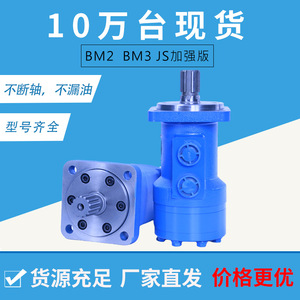 Motor Hidráulico para Mini Grúa BM3-500, Estructura Compacta, Serie BM3, Maquinaria de Ingeniería, Motor Cicloidal en Existencia - Product Image 5