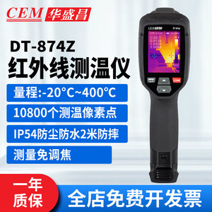 กล้องถ่ายภาพความร้อนอินฟราเรด CEM DT-874Z ความละเอียด 160x120 สำหรับการตรวจสอบระบบไฟฟ้าและระบบทำความร้อน - Product Image 5