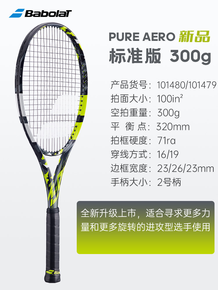 Serie ganadora Akka - PA Estándar - 300g - Mango No. 2 - 101479 G2