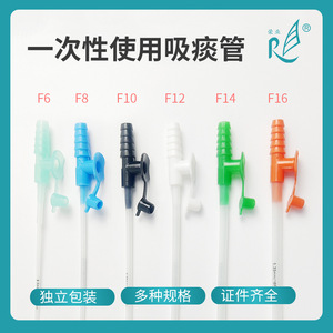 สายดูดเสมหะแบบใช้แล้วทิ้ง Rongye ขนาด F6F8F10F12F14F16 ปลายอ่อนสำหรับผู้ใหญ่และเด็ก ใช้สำหรับการเจาะหลอดลม - Product Image 4