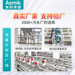 Medidor de Flujo Electromagnético Asmik LDG-MIK con Revestimiento de PTFE e Instalación de Brida para Aguas Residuales, Lodos Ácidos y Alcalinos - Product Image 3