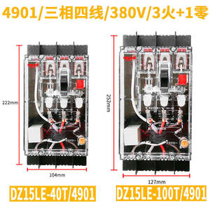 Disjoncteur différentiel Delixi Transparent DZ15LE-100T/4901 63A 100A 50mA 30mA 4P avec protection contre les surtensions - Product Image 4