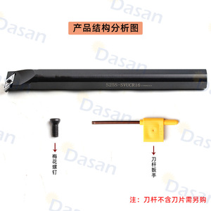 ด้าซาน ที่จับเครื่องมือกลึงภายใน รุ่น S16Q S20R S25S SVUCR L 95 องศา สำหรับงานกลึงรูและงานกลึงรูปทรง - Product Image 4
