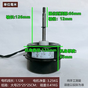 Moteur extérieur de climatiseur Gree Y6S696C049 3 fils 754W LW70D Pièce de rechange - Product Image 1