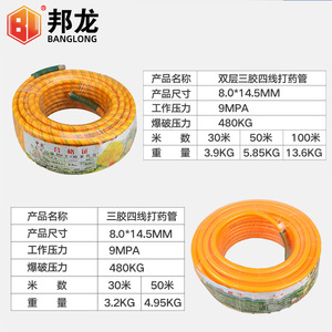 สายฉีดน้ำแรงดันสูงสีแดงขนาดเล็กสำหรับเครื่องพ่นน้ำมันเบนซิน เครื่องพ่นยาทางการเกษตร 30/50 เมตร แบบสามชั้นสี่เส้นลวด ขายส่ง - Product Image 1