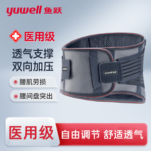 Yuyue Lumbar Support Belt Size S M L XL Wrap Around Medical Use For Lumbar <b>Disc</b> Herniation And Muscle Strain - Product Image 5