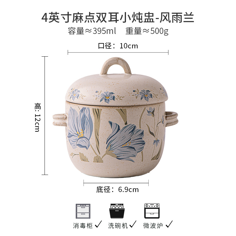 ถ้วยสตูว์ขนาดเล็กแบบสองหู ลายจุด 4 นิ้ว - กล้วยไม้ฝน