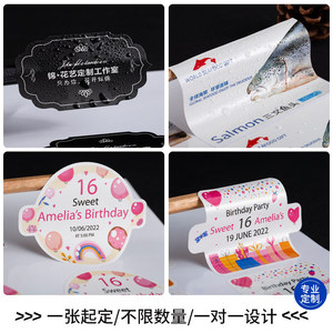 Autocollants personnalisés Yonghemei, autocollants adhésifs, estampage à chaud, étiquettes en feuille d'or pour emballage alimentaire, code QR, scellage pour thé au lait - Product Image 4