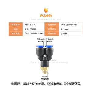 Zoni Pneumatic Quick Connect Fittings Copper Plastic Y Type Tee PX6 01 8 02 10 03 For Air <b>Tools</b> - Product Image 4