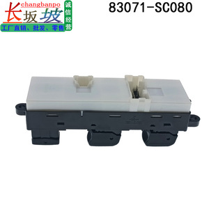 สวิตช์กระจกไฟฟ้า 83071-SC080 สำหรับ 2011-2012 ซูบารุ ฟอเรสเตอร์ 12V โมดูลควบคุมหน้าต่างไฟฟ้า - Product Image 4