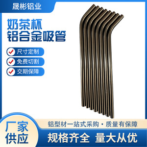 Aluminum Alloy 6063 Bend <b>Straws</b> <b>Reusable</b> For Milk Tea Cups - Product Image 4