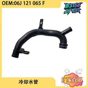 Manguera de Refrigerante para Volkswagen Audi A3 Q3 TT CC, Pieza de Repuesto 06J121065F, Manguera de Plástico para Motor - Product Image 5