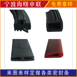 Epdm <b>Rubber</b> Sealing <b>Strip</b> For Doors Windows Curtain Wall Aluminum Profile Waterproof Rainproof Standard Parts 4 Specification - Product Image 2