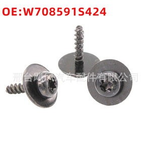 คลิปล็อคแผ่นกันกระแทกเครื่องยนต์ Hurricane Auto Parts รุ่น W708591S424 สำหรับรถยนต์ฟอร์ด โฟกัส มอนเดโอ และโฟล์คสวาเกน - Product Image 2