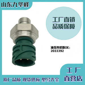 Oil Pressure Sensor 2033392 Thread Mount <b>Gauge</b> Type For DAF Euro 6 - Product Image 4