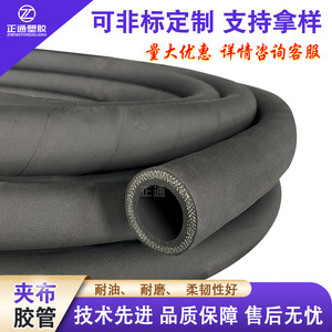 Tuyau en caoutchouc tressé haute pression résistant à l'usure et à la dégradation, tuyaux en caoutchouc basse pression renforcés par tissu, enroulés à la vapeur - Product Image 4