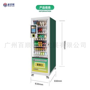 <b>Small</b> Vending Machine Drinks and Snacks Self-Service Fish Feed Cigarettes Bingo Nut Refrigeration Commercial Unmanned Sale - Product Image 4