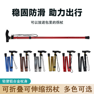 Canne pliante KS en alliage d'aluminium, télescopique, légère, antidérapante, pour la marche en plein air des personnes âgées - Product Image 4