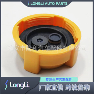 Opel <b>Radiator</b> <b>Cap</b> 93220885 1304530 For Coolant Reservoir Replacement Part - Product Image 2