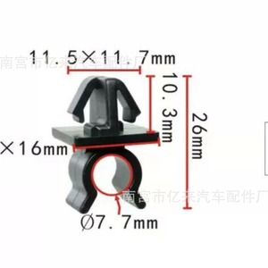 Mazda <b>Engine</b> <b>Hood</b> Support Clip 11.5x11.7x26mm Reinforced Nylon Black For Atenza Axela CX4 CX5 Repair - Product Image 1