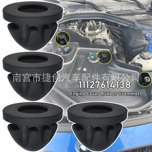 Bmw Engine Cover <b>Rubber</b> <b>Grommet</b> 11127614138 For Car Hood Mounting Replacement Part - Product Image 1